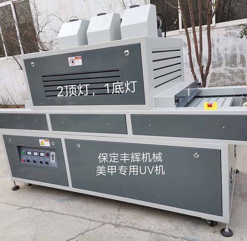 美甲用UV機